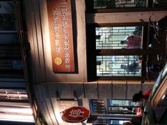 -长人馄饨铺(解放街店)