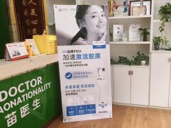 -苗医生专业祛痘·皮肤管理