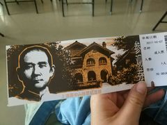 -上海孙中山故居纪念馆