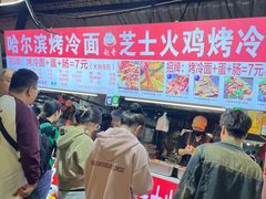 -大学城夜市