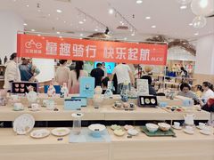 -伊势丹(现代城店)