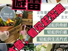 -CHILLAX轻乐时(侨建·Hi City店)