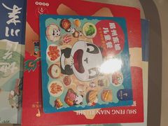 -眉州东坡(华联万柳店)