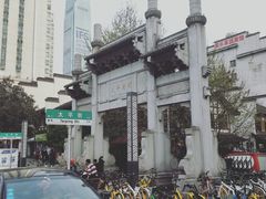 -文和友老长沙臭豆腐(太平街二店)