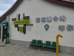 -海子诗歌陈列馆
