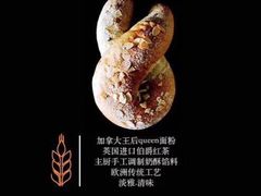 伯爵兔先生-研麦家面包(亚泰华府店)