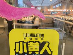 -争鲜回转寿司(大连和平广场凯德PLUS店)