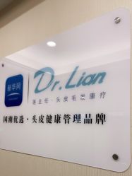 点击看大图 -碧莲盛·不剃发植发