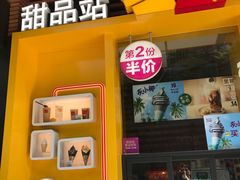 门面-麦当劳(番禺信联大厦店)