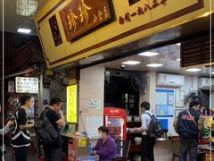 门面-珍珍小食店(西华路店)