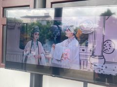 -中国昆曲博物馆