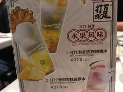 BTC怀旧菠萝冰-打趸BTC·Breaktime cafe(北京路店)