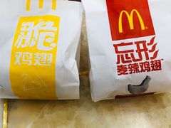 -麦当劳(番禺信联大厦店)
