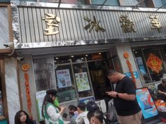 -華歡冰室-WahFoon(吉大店)
