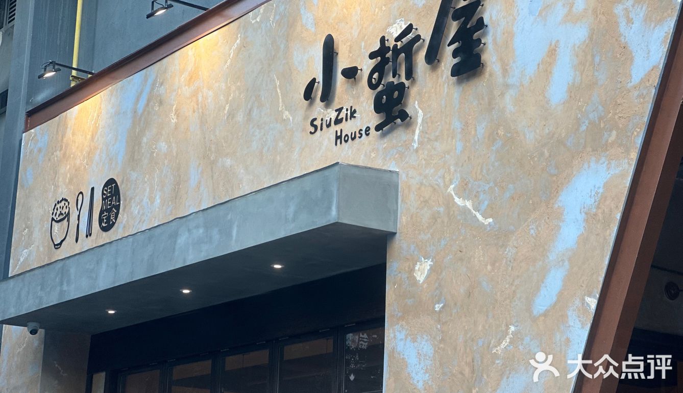 深圳漫画屋｜甜品治愈一切
