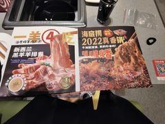 -海底捞火锅(奥山世纪城店)