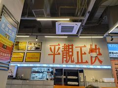 -肥韬茶餐厅(海上世界店)