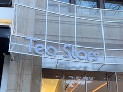-Tea Stars茶星星(九龙首府店)