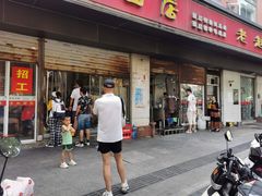 -老赵面店(大西路店)