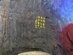 -百魔洞景区
