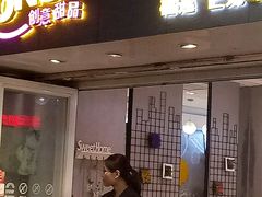 门面-糖糖屋•糖水•雪花冰店(时尚天河店)