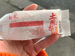 -鲍师傅糕点(春熙路店)