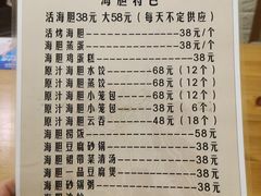 -海胆小馆(春柳店)