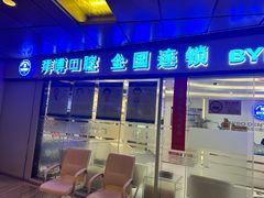 -泰康拜博口腔(世博园乐尔店)