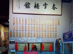 -春雪面馆(转塘店)