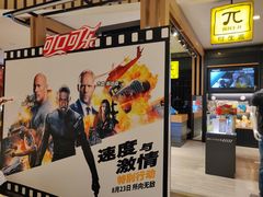 -万达影城(仓山万达广场激光IMAX店)
