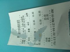 账单-樊记腊汁肉(竹笆市总店)
