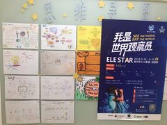 -易贝乐成长中心(三林中心)
