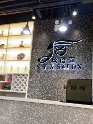 -丝语萱形象