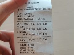 -稻香村(文殊院旗舰店)