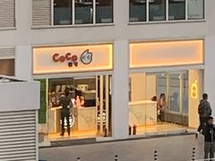 门面-CoCo都可(建外SOHO店)