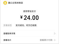 -路口村义和米粉店