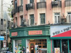 -堂屋糖水店(愚园店)