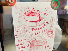 -PUZZLE COFFEE 拼图咖啡