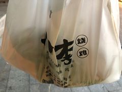 -小李烧鸡(西北角总店)