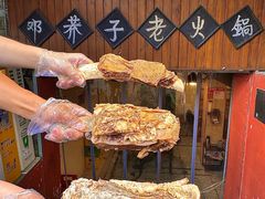 -邓莽子老火锅(鲁祖庙店)