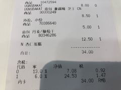 账单-宜家·瑞典风味餐厅(北京西红门店)