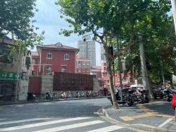 -复旦大学附属妇产科医院(黄浦院区)