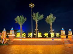 -西双版纳原始森林公园