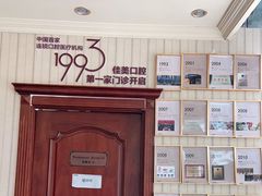 -佳美口腔(清华科技园门诊)
