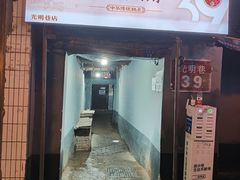 -清真全盛斋传统糕点(许士庙店)