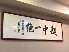 -阿彬生炒牛肉面(解放路店)