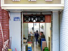 门面-黑娃面(纯阳洞店)