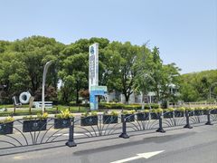 -昆山城市生态森林公园