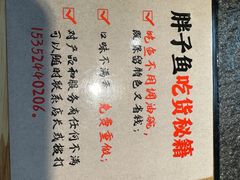 -胖子鱼·油泼甘谷辣子炝活鱼(秦州407店)