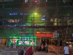 -福合埕牛肉丸(水仙园店)